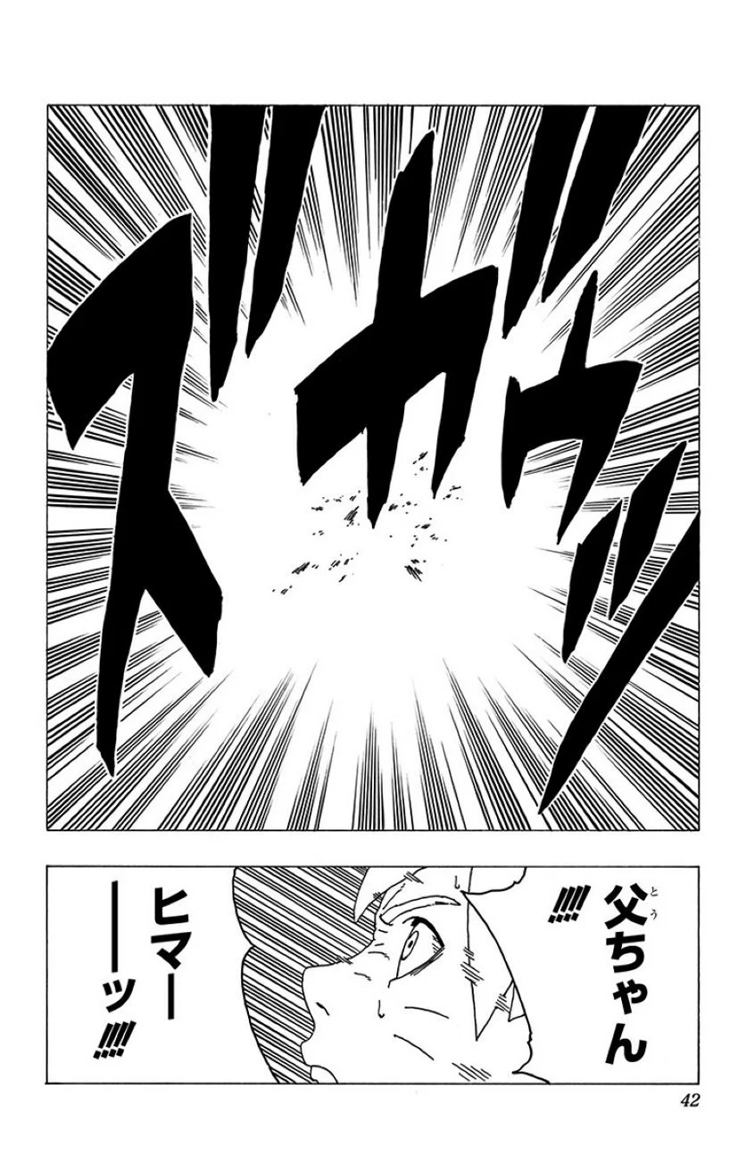 ボルト Boruto 第9話 - Page 41