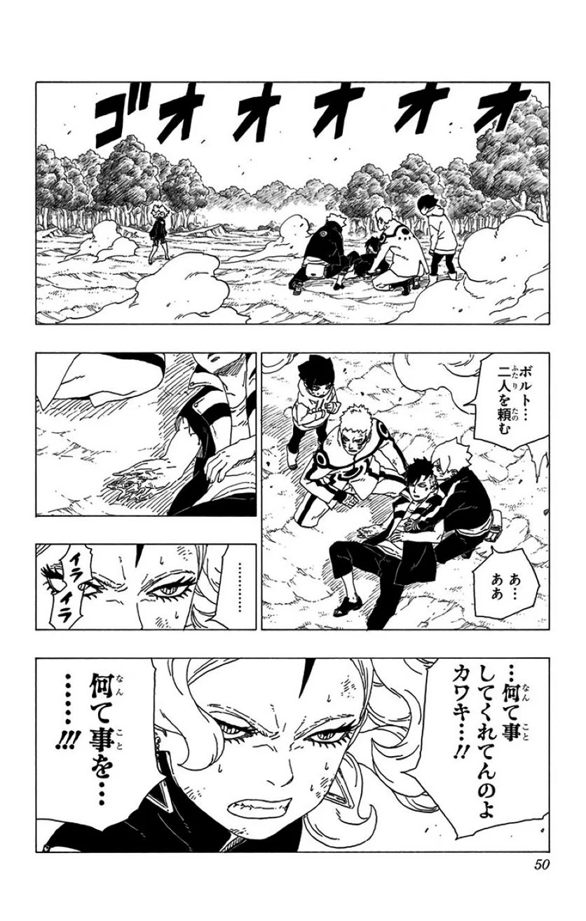 ボルト Boruto 第9話 - Page 49