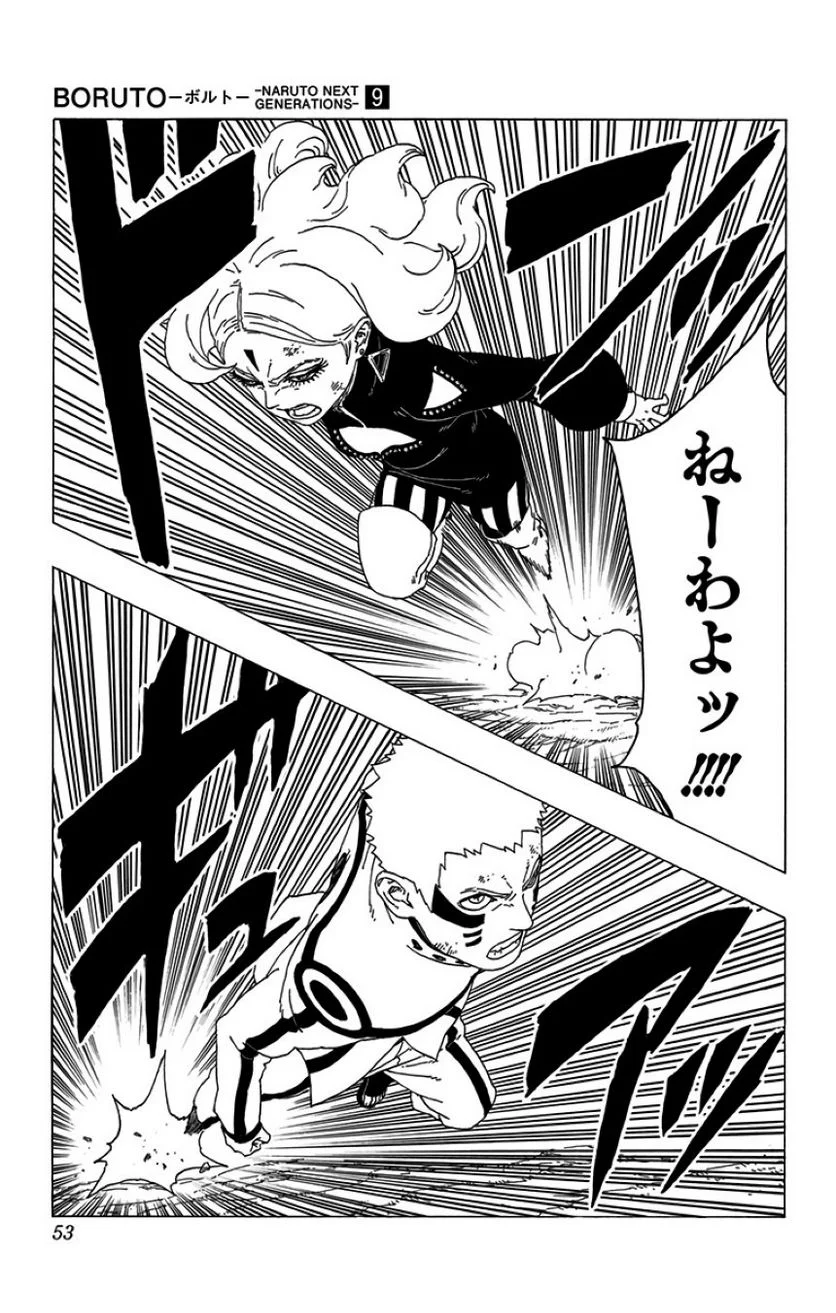 ボルト Boruto 第9話 - Page 52