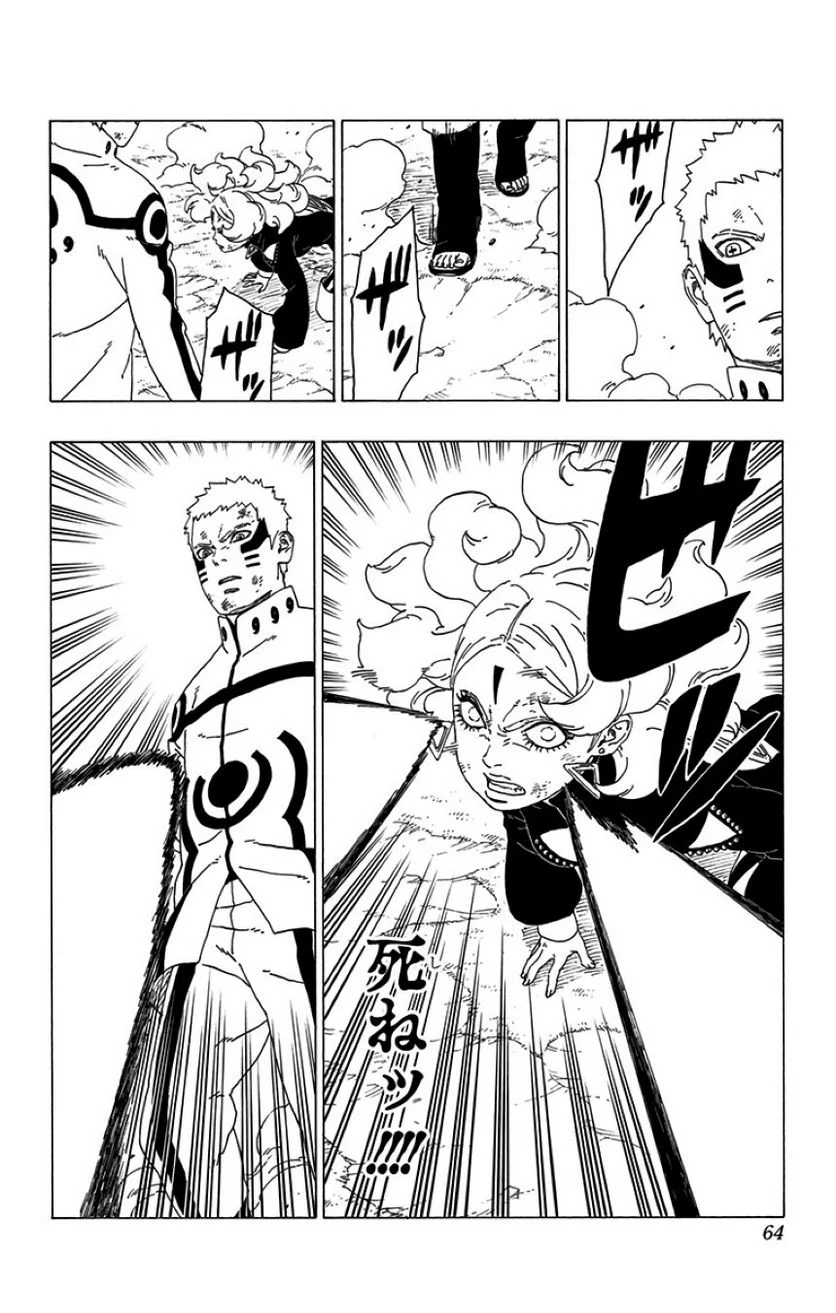 ボルト Boruto 第9話 - Page 63