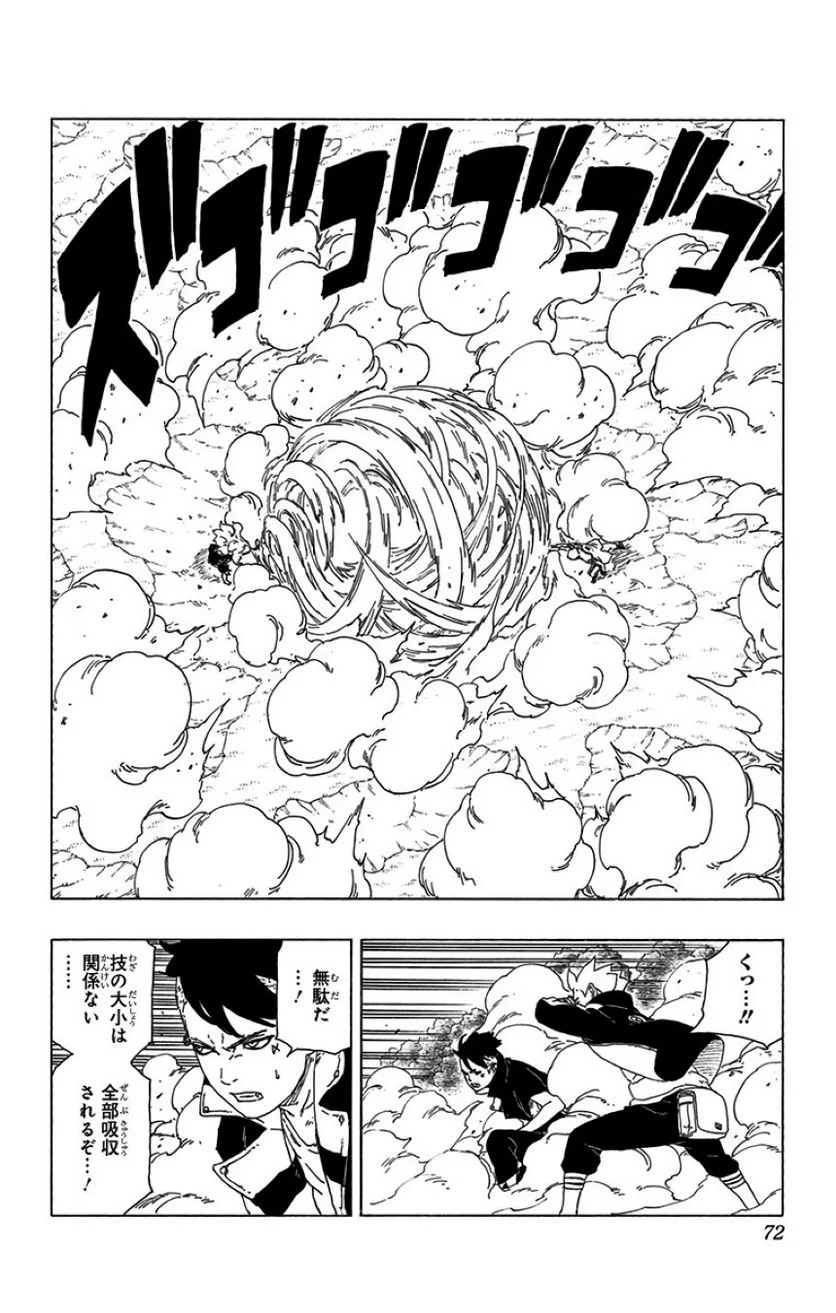 ボルト Boruto 第9話 - Page 71