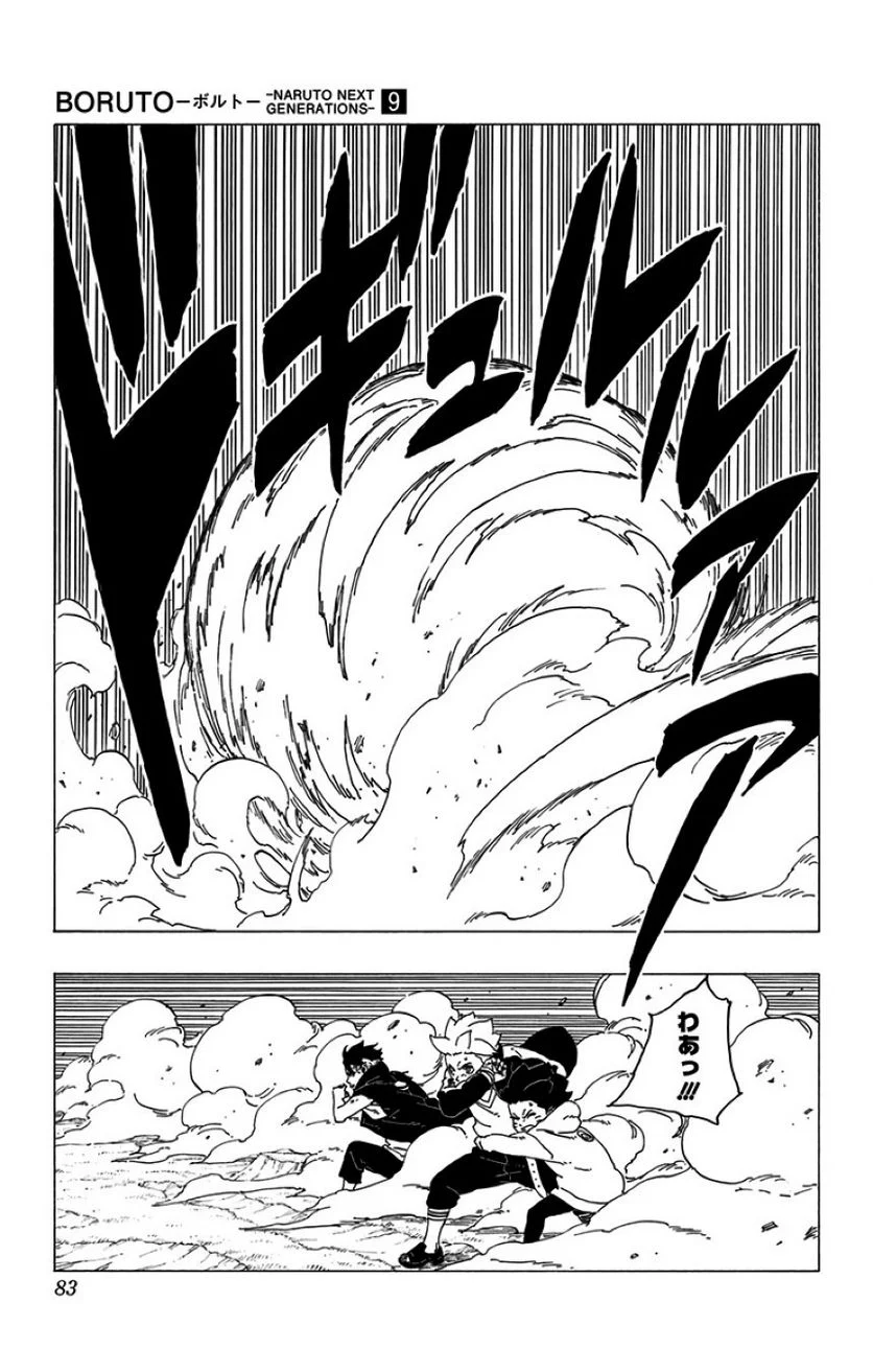 ボルト Boruto 第9話 - Page 82