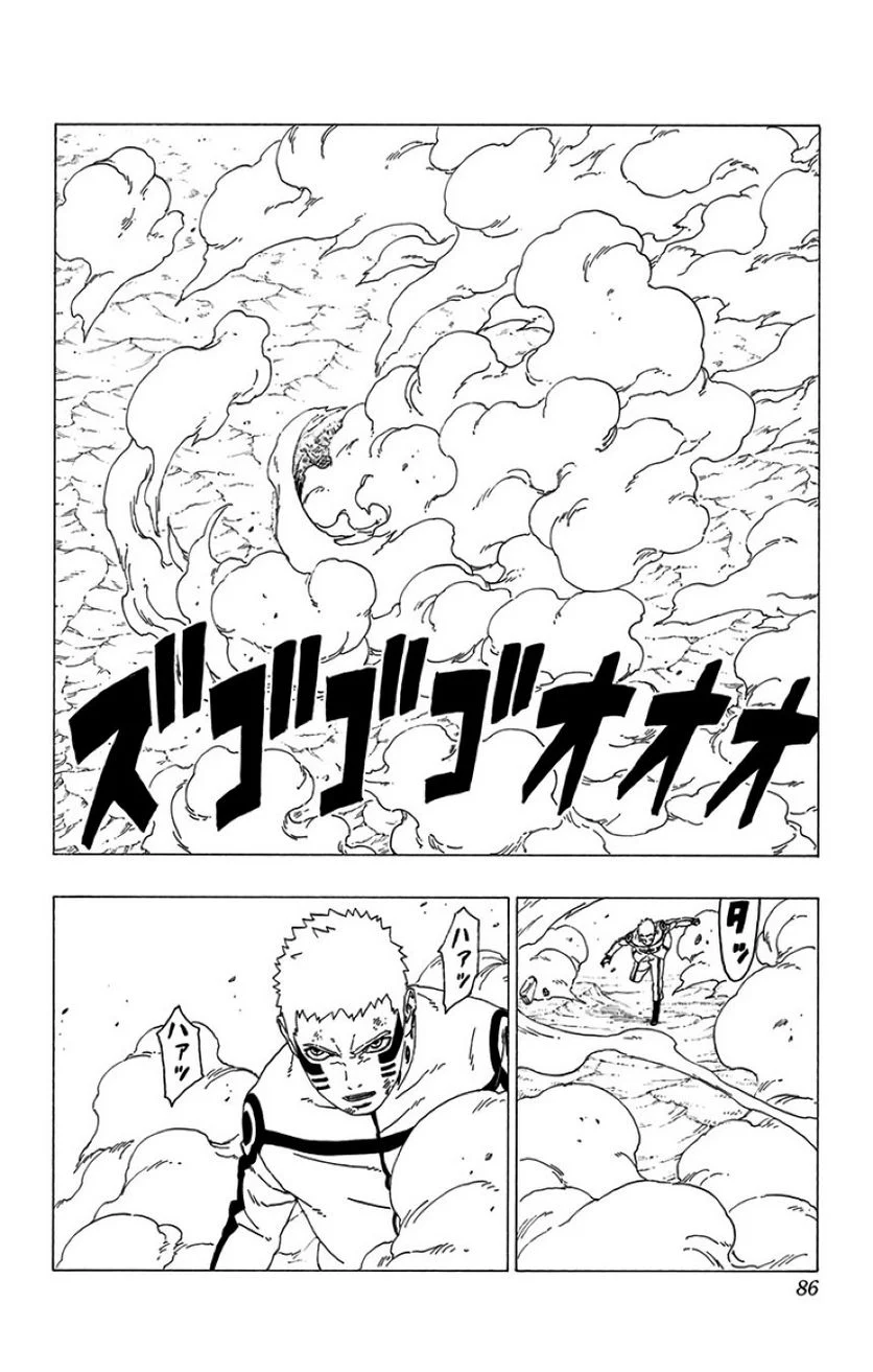 ボルト Boruto 第9話 - Page 85