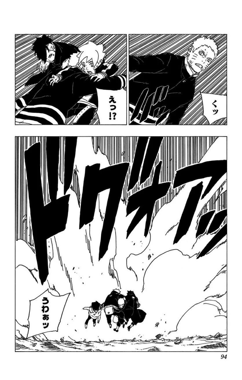 ボルト Boruto 第9話 - Page 93