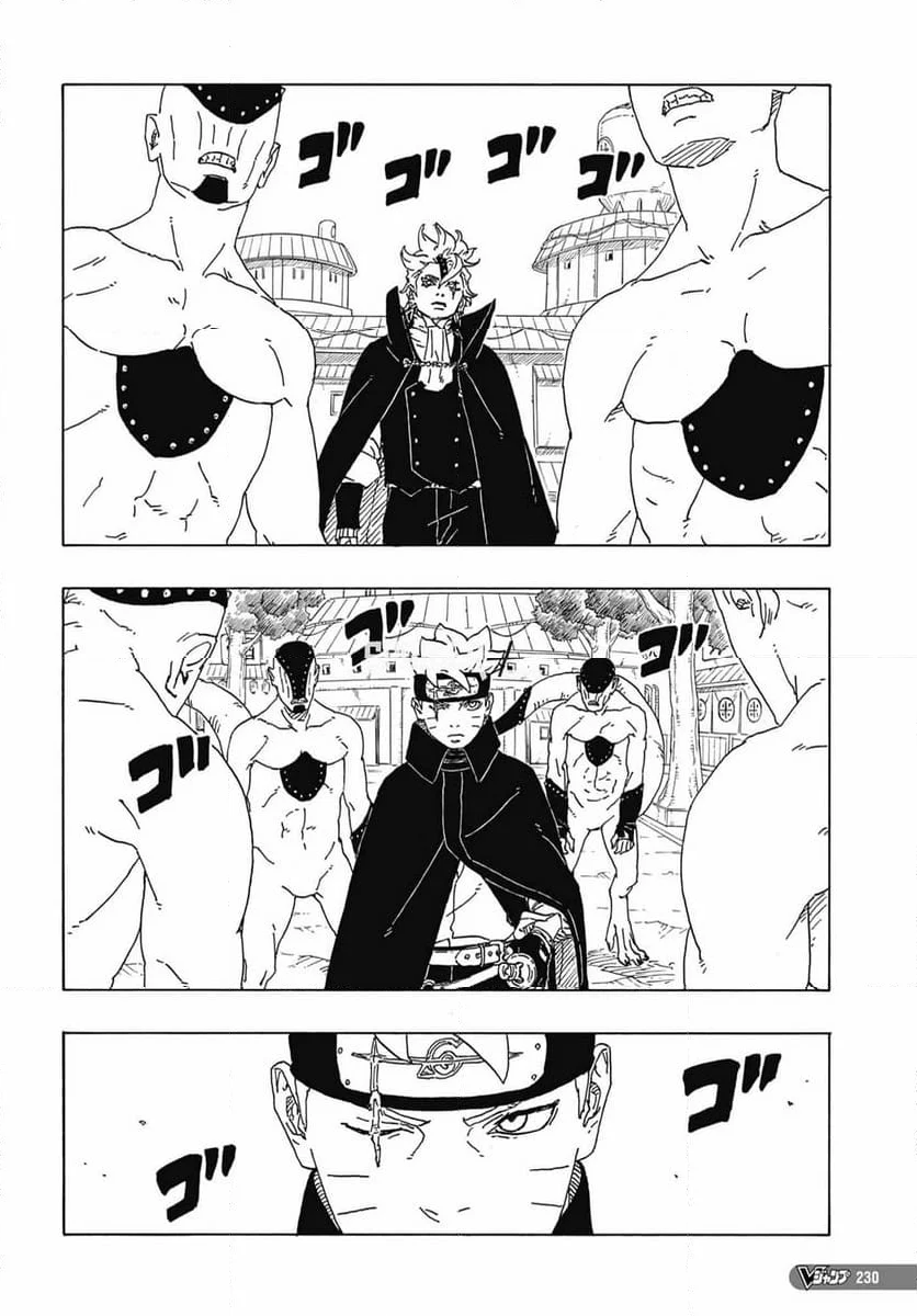 ボルト Boruto 第82話 - Page 22