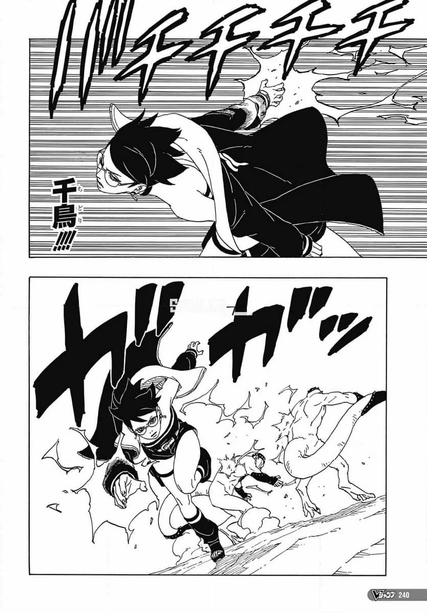 ボルト Boruto 第82話 - Page 32