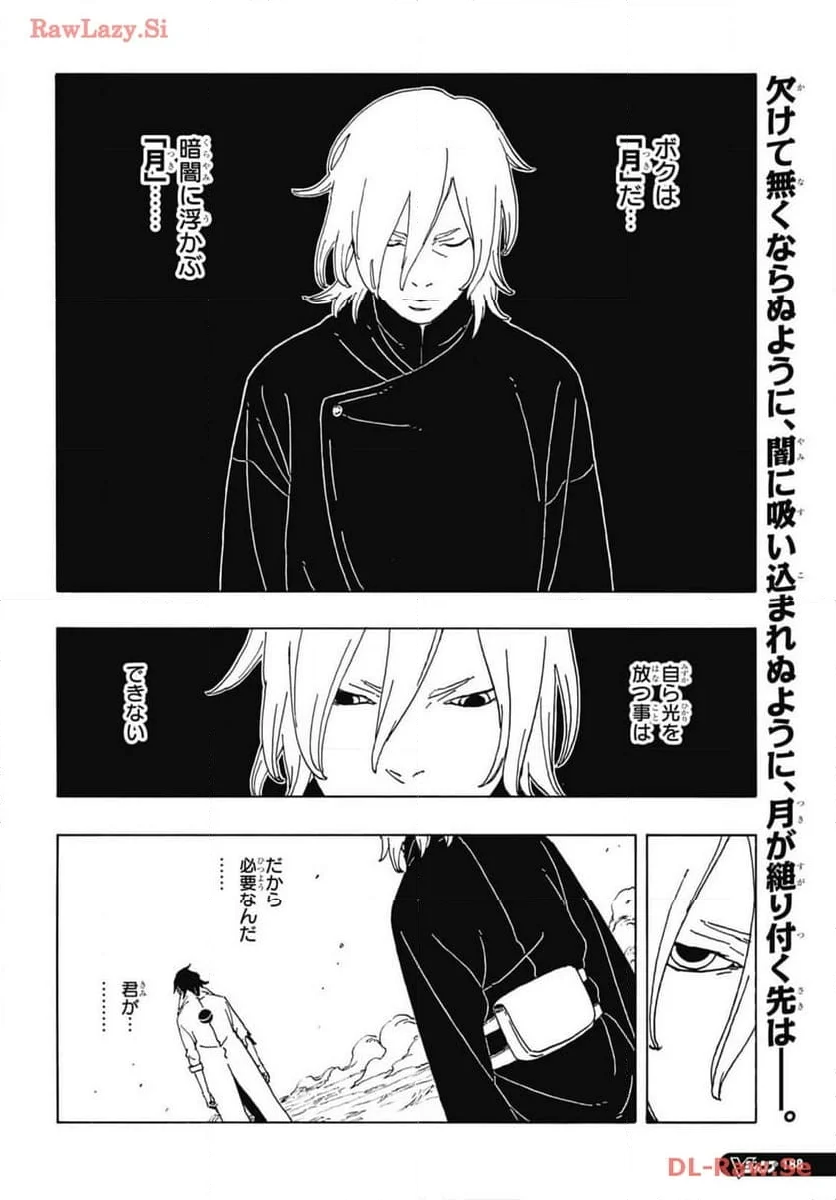 ボルト Boruto 第87話 - Page 2