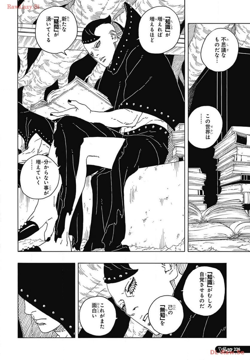 ボルト Boruto 第87話 - Page 40