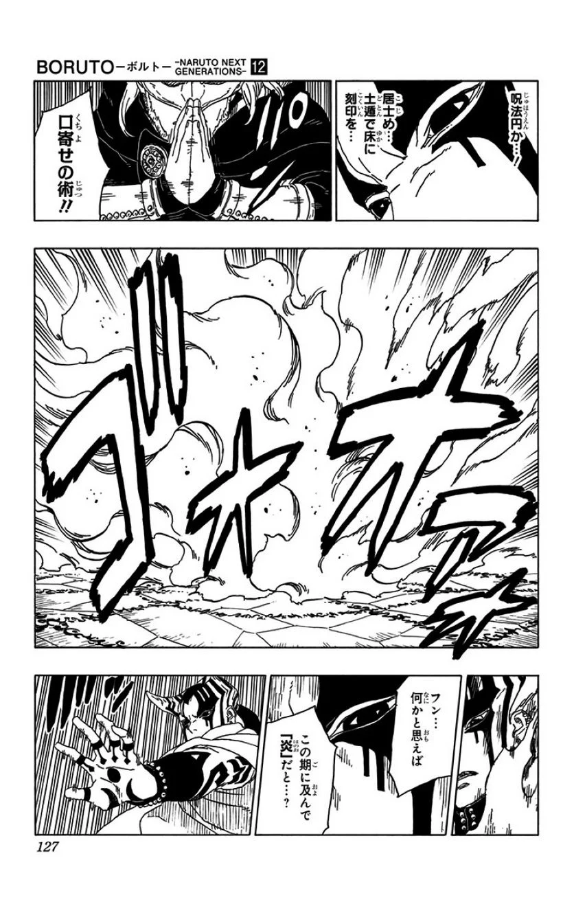 ボルト Boruto 第12話 - Page 126