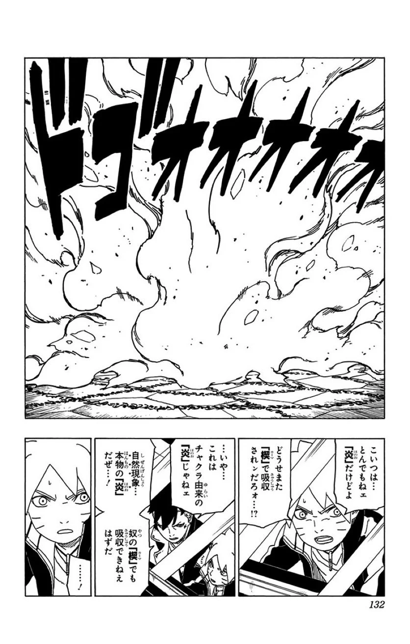 ボルト Boruto 第12話 - Page 131