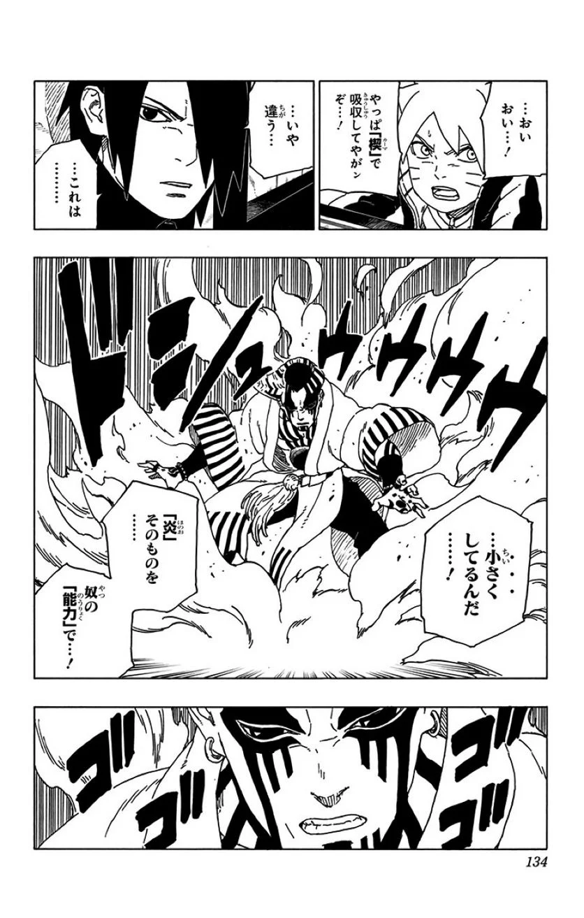 ボルト Boruto 第12話 - Page 133