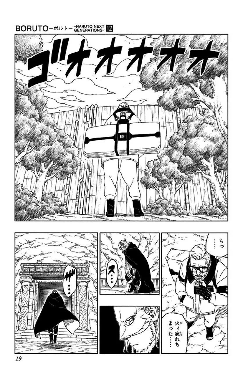 ボルト Boruto 第12話 - Page 18