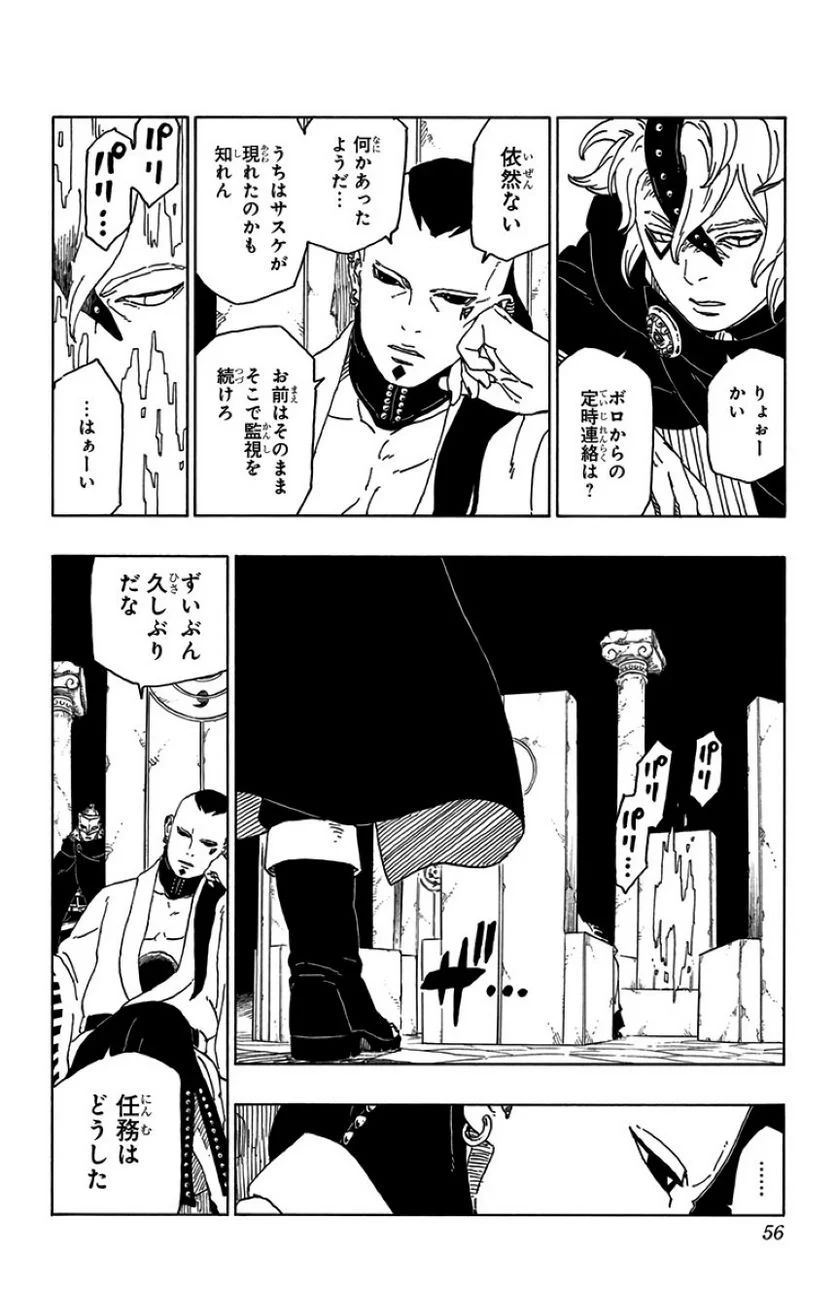 ボルト Boruto 第12話 - Page 55