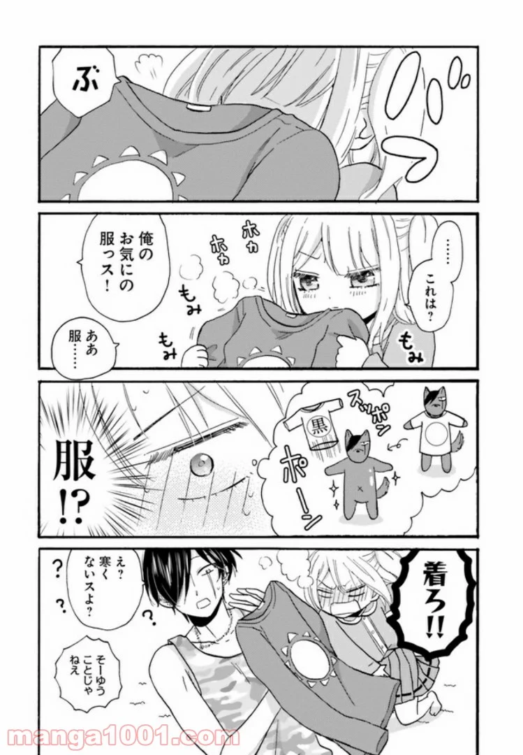 ヤンキー君と白杖ガール 第39話 - Page 4