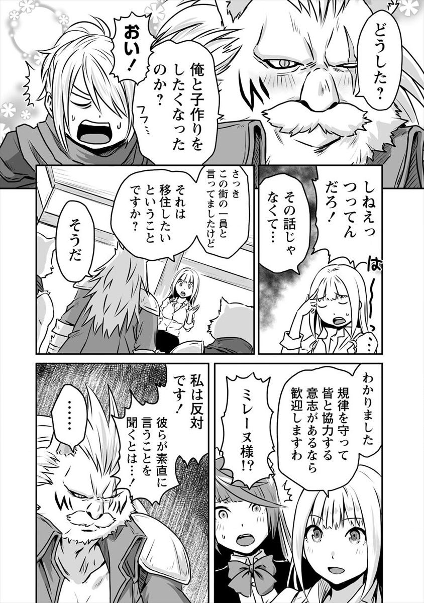 おきらく女魔導士の開拓記～メイドと始めるまったり楽々スローライフ～ 第10話 - Page 14