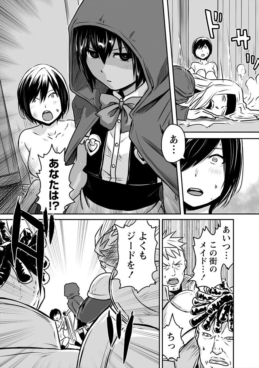 おきらく女魔導士の開拓記～メイドと始めるまったり楽々スローライフ～ 第10話 - Page 8