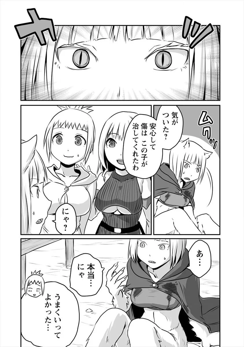 おきらく女魔導士の開拓記～メイドと始めるまったり楽々スローライフ～ 第6話 - Page 6