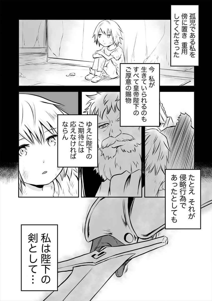 おきらく女魔導士の開拓記～メイドと始めるまったり楽々スローライフ～ 第12話 - Page 22