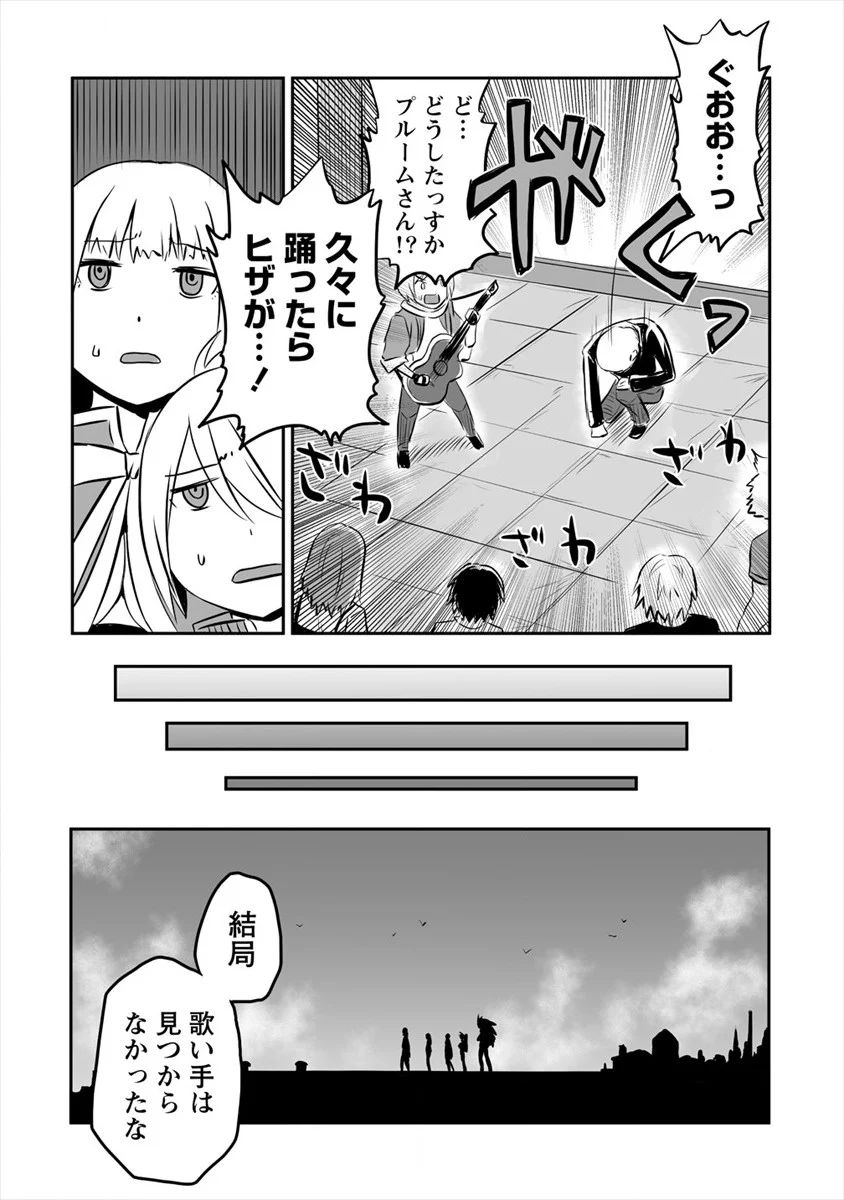 おきらく女魔導士の開拓記～メイドと始めるまったり楽々スローライフ～ 第14話 - Page 19