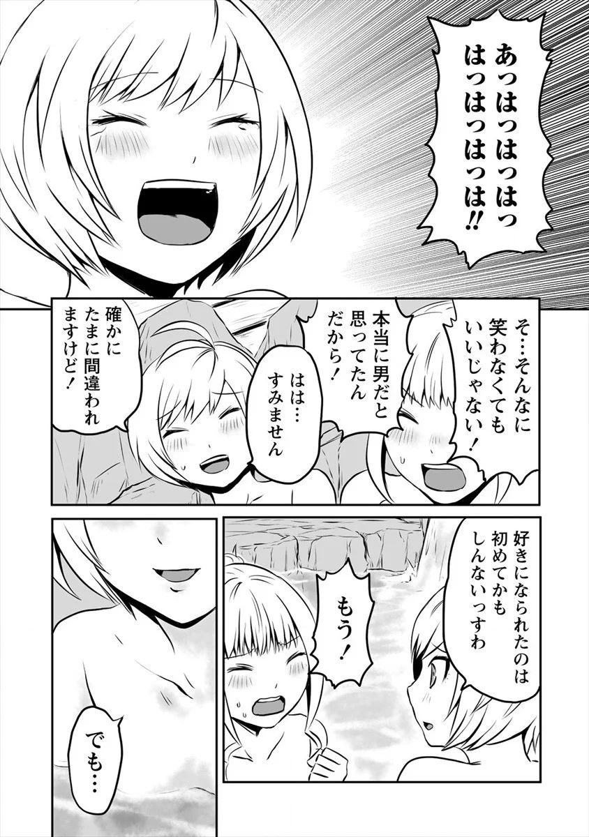 おきらく女魔導士の開拓記～メイドと始めるまったり楽々スローライフ～ 第15話 - Page 12