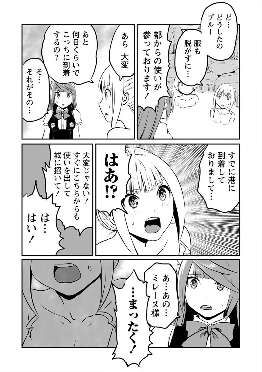 おきらく女魔導士の開拓記～メイドと始めるまったり楽々スローライフ～ 第15話 - Page 15