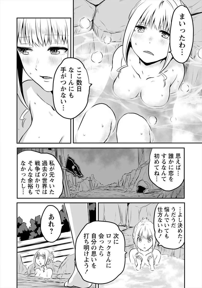 おきらく女魔導士の開拓記～メイドと始めるまったり楽々スローライフ～ 第15話 - Page 9