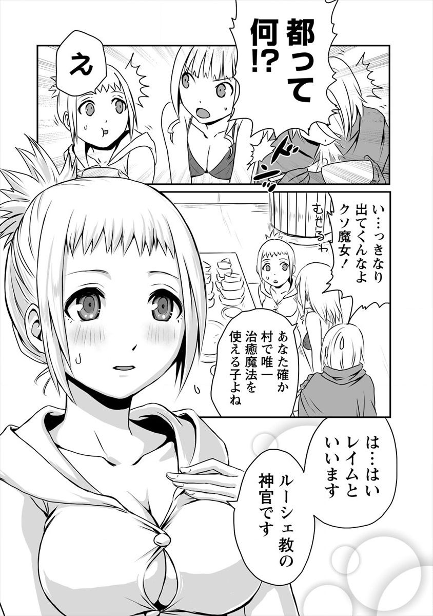 おきらく女魔導士の開拓記～メイドと始めるまったり楽々スローライフ～ 第4話 - Page 14