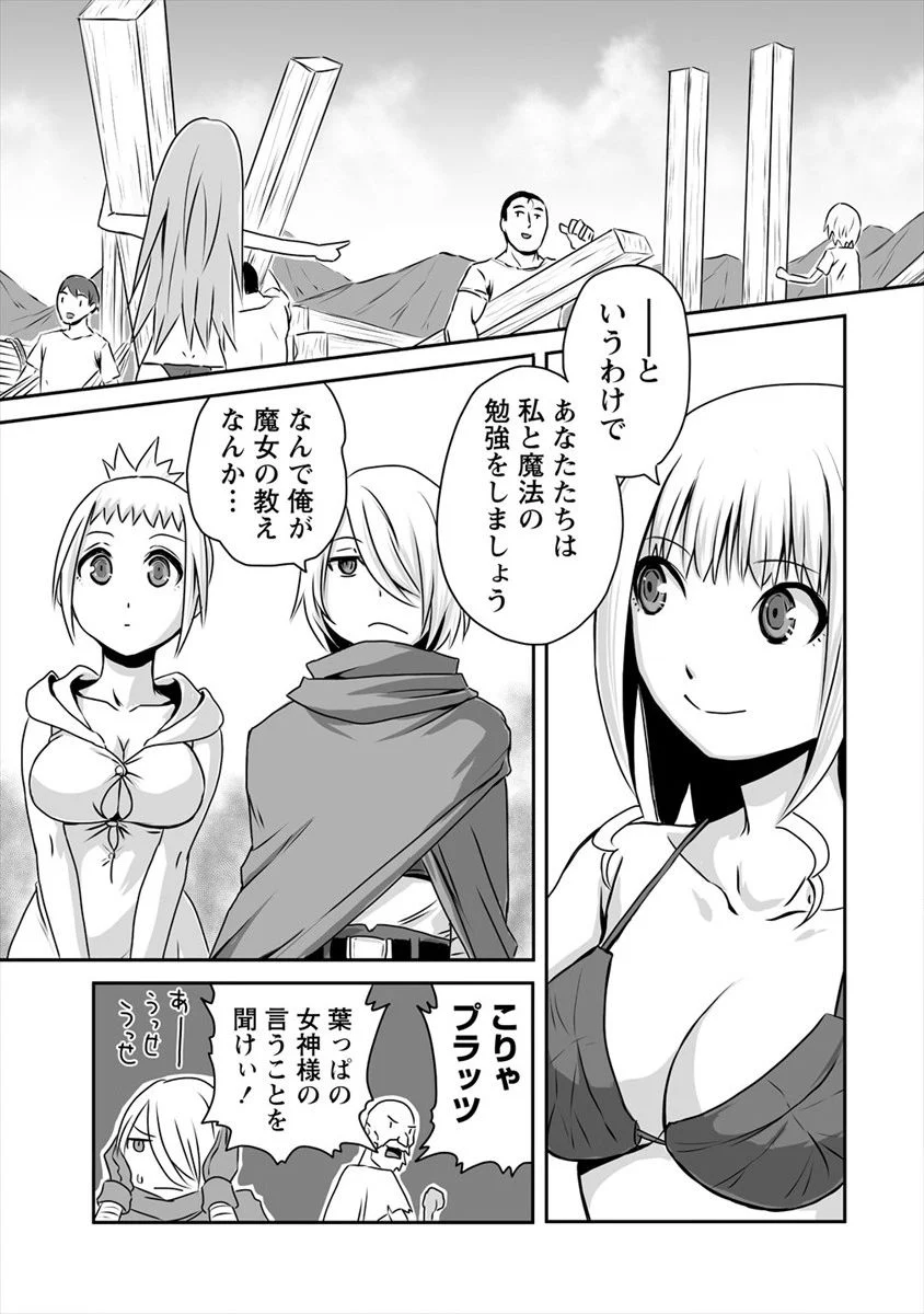 おきらく女魔導士の開拓記～メイドと始めるまったり楽々スローライフ～ 第4話 - Page 21