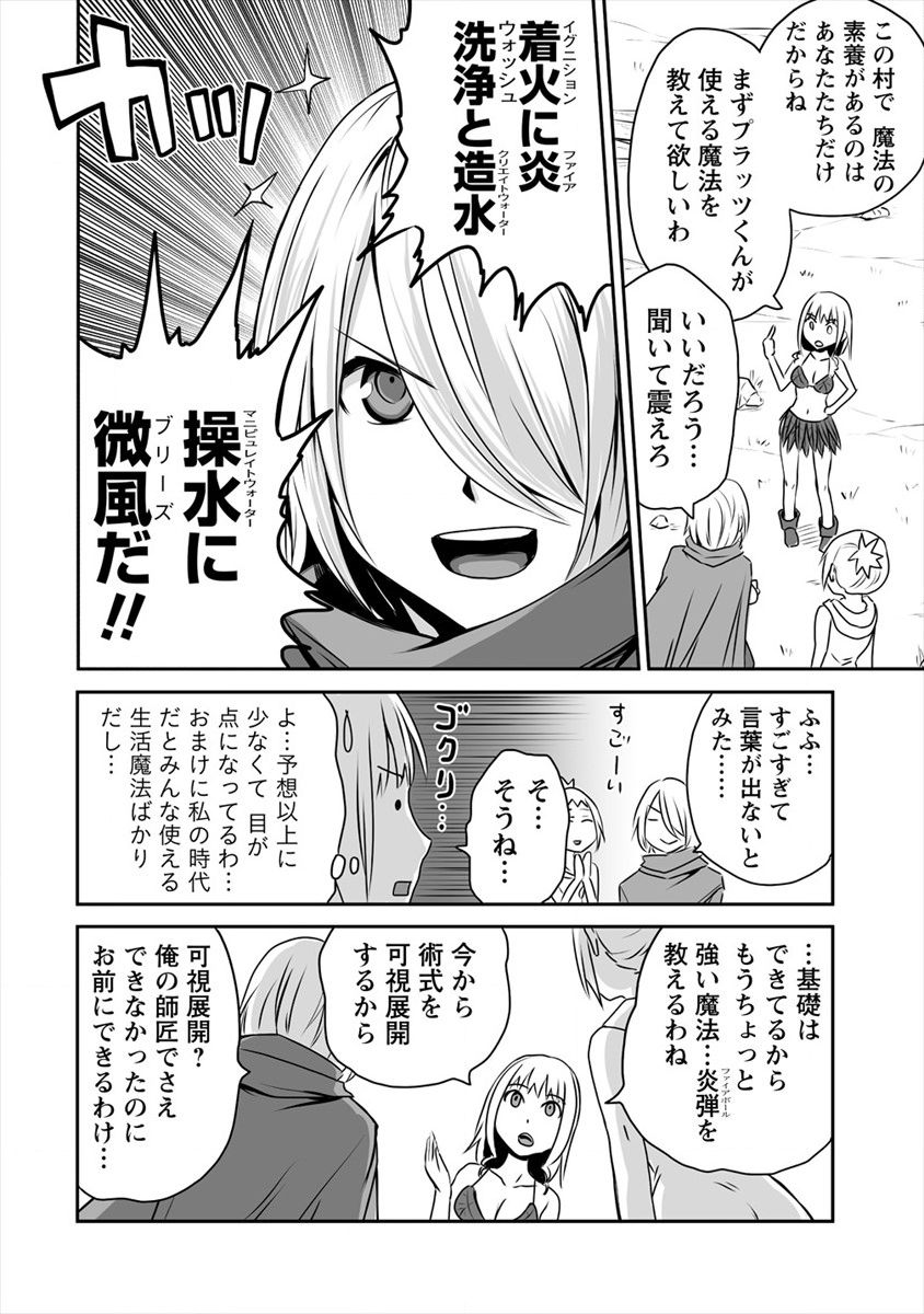 おきらく女魔導士の開拓記～メイドと始めるまったり楽々スローライフ～ 第4話 - Page 22