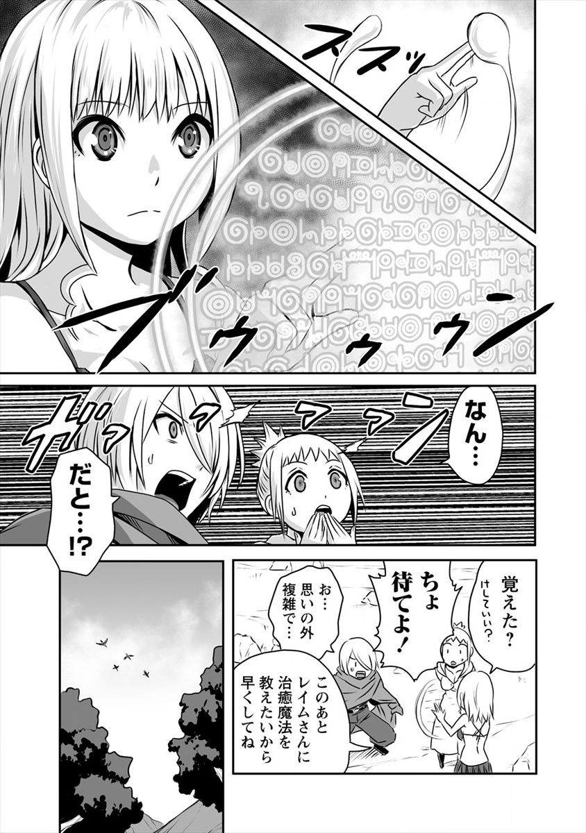 おきらく女魔導士の開拓記～メイドと始めるまったり楽々スローライフ～ 第4話 - Page 23