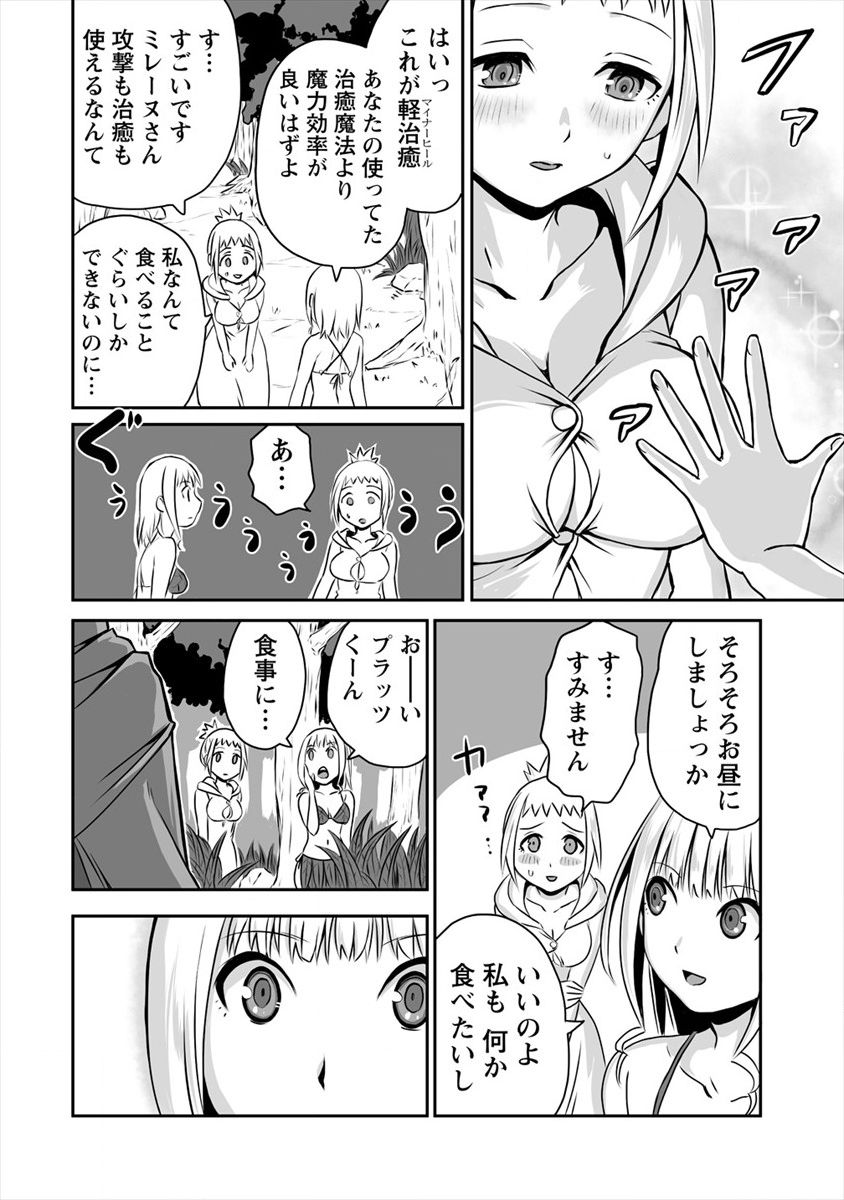 おきらく女魔導士の開拓記～メイドと始めるまったり楽々スローライフ～ 第4話 - Page 24