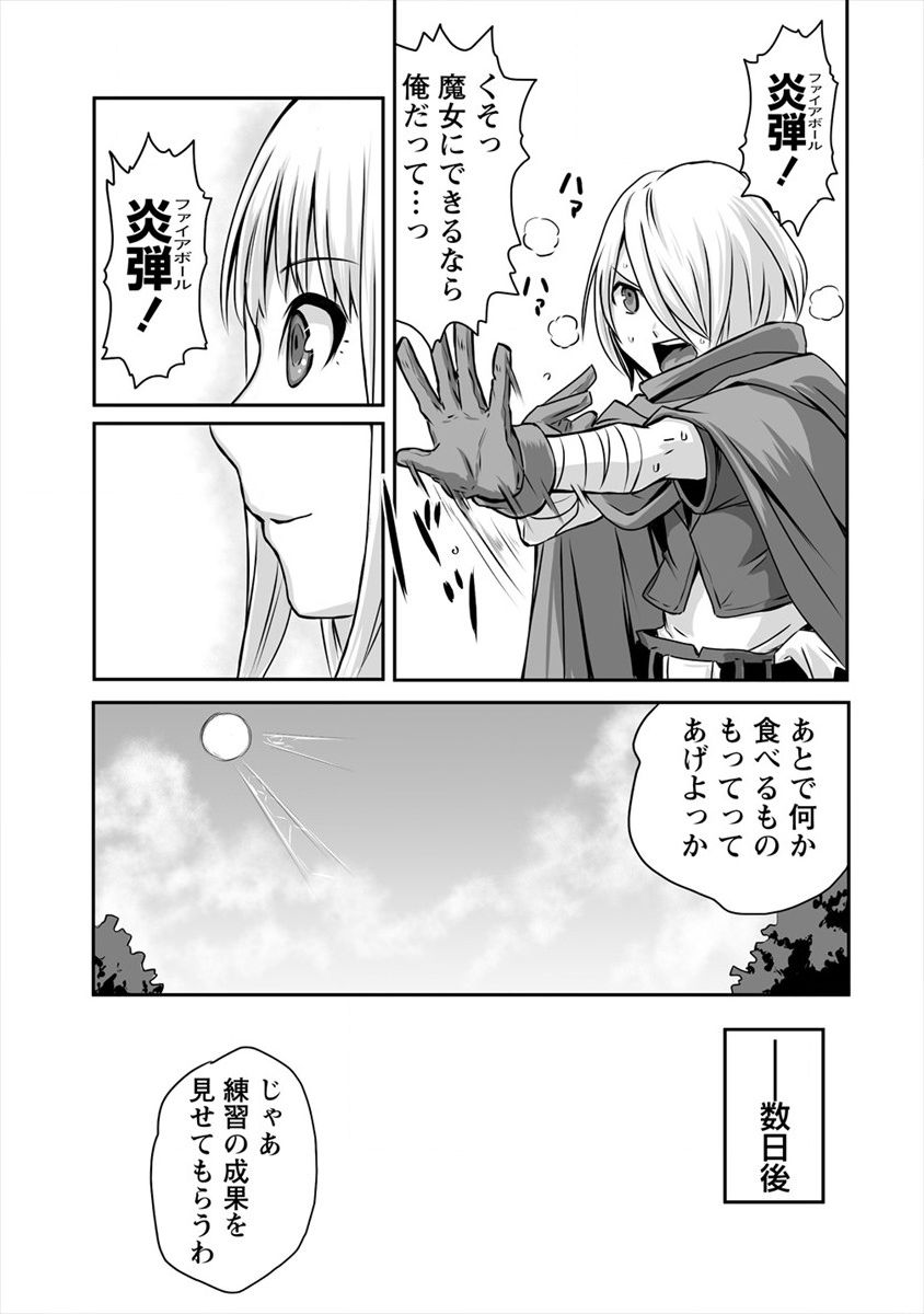 おきらく女魔導士の開拓記～メイドと始めるまったり楽々スローライフ～ 第4話 - Page 25