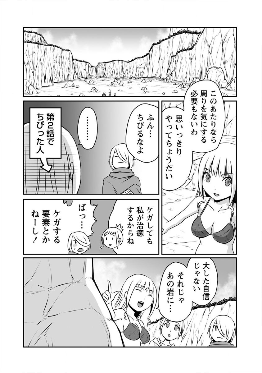 おきらく女魔導士の開拓記～メイドと始めるまったり楽々スローライフ～ 第4話 - Page 26