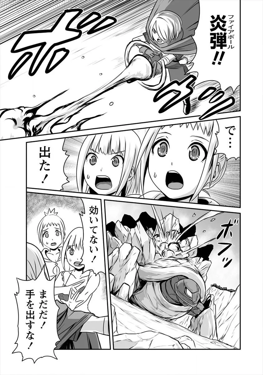 おきらく女魔導士の開拓記～メイドと始めるまったり楽々スローライフ～ 第4話 - Page 29