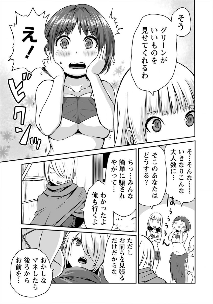 おきらく女魔導士の開拓記～メイドと始めるまったり楽々スローライフ～ 第4話 - Page 5