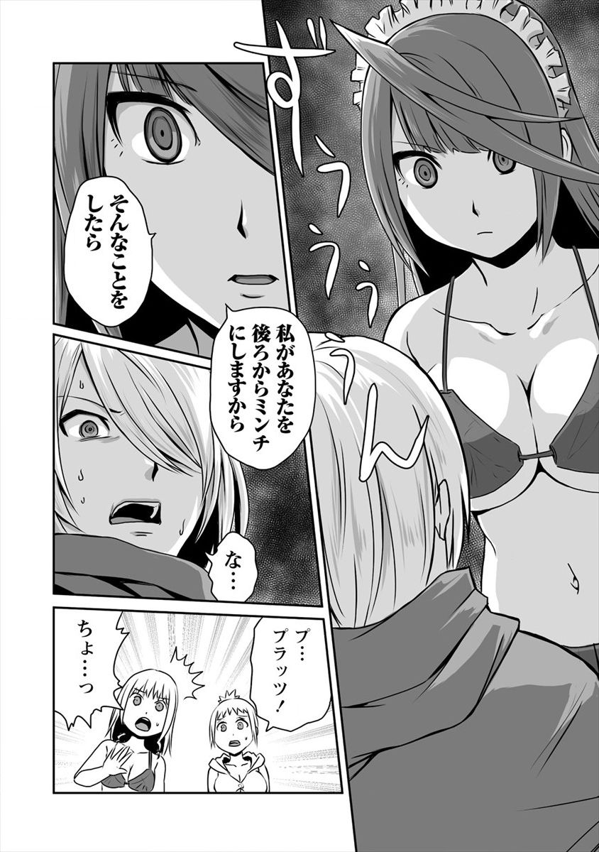 おきらく女魔導士の開拓記～メイドと始めるまったり楽々スローライフ～ 第4話 - Page 6