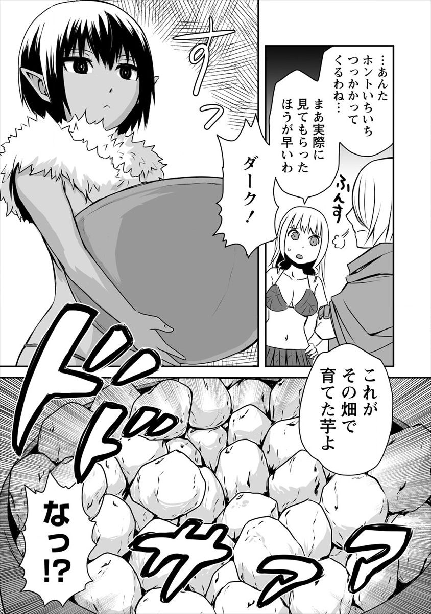 おきらく女魔導士の開拓記～メイドと始めるまったり楽々スローライフ～ 第4話 - Page 9