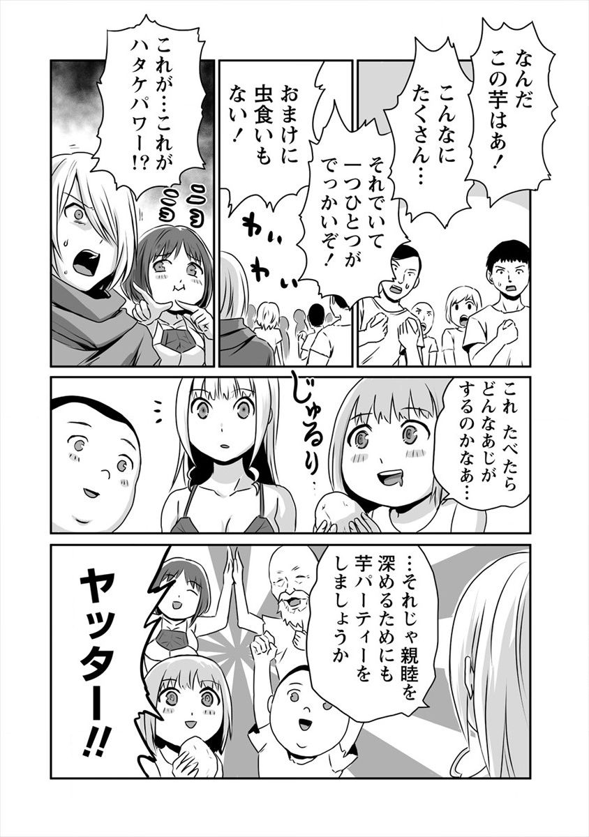 おきらく女魔導士の開拓記～メイドと始めるまったり楽々スローライフ～ 第4話 - Page 10