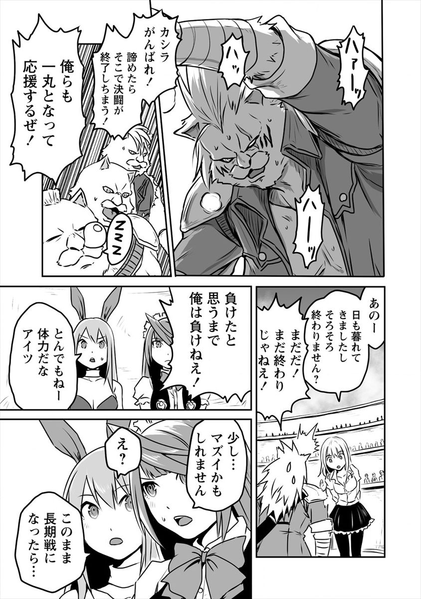 おきらく女魔導士の開拓記～メイドと始めるまったり楽々スローライフ～ 第9話 - Page 13