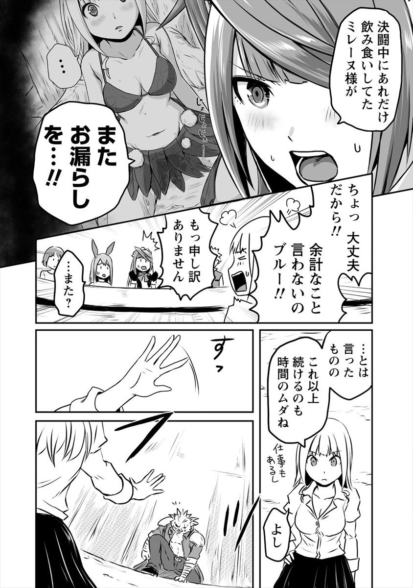 おきらく女魔導士の開拓記～メイドと始めるまったり楽々スローライフ～ 第9話 - Page 14