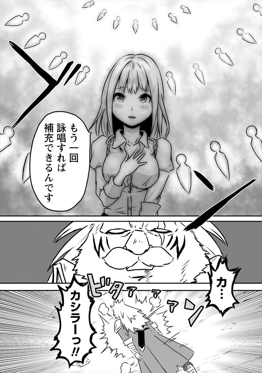 おきらく女魔導士の開拓記～メイドと始めるまったり楽々スローライフ～ 第9話 - Page 19