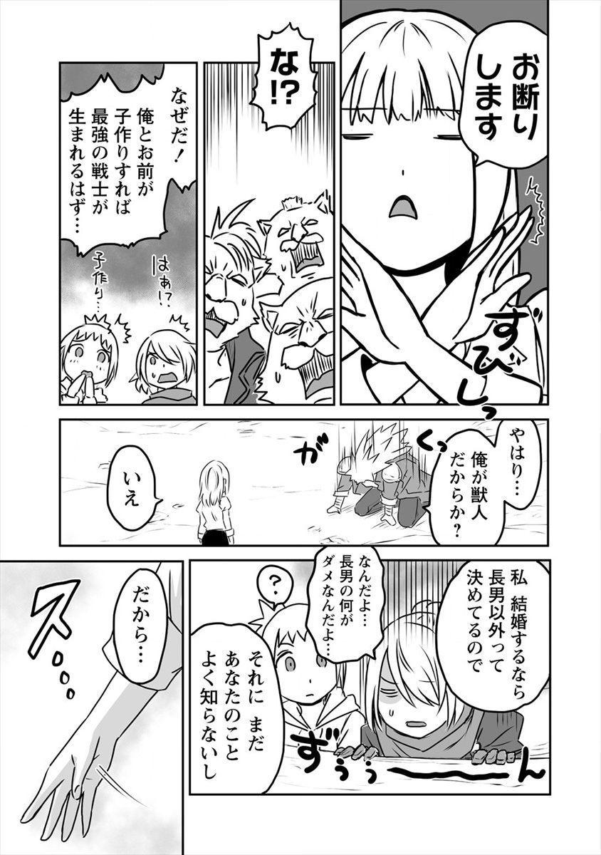 おきらく女魔導士の開拓記～メイドと始めるまったり楽々スローライフ～ 第9話 - Page 23