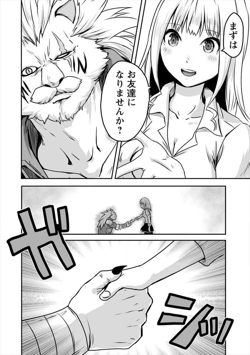 おきらく女魔導士の開拓記～メイドと始めるまったり楽々スローライフ～ 第9話 - Page 24