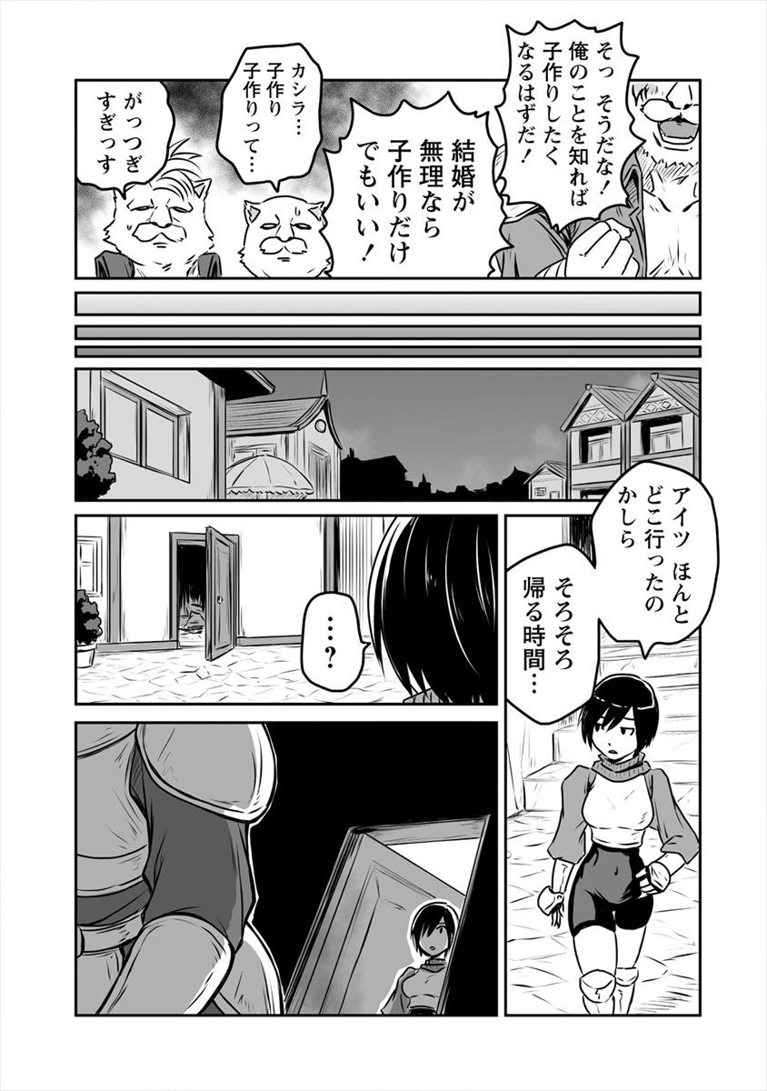 おきらく女魔導士の開拓記～メイドと始めるまったり楽々スローライフ～ 第9話 - Page 25