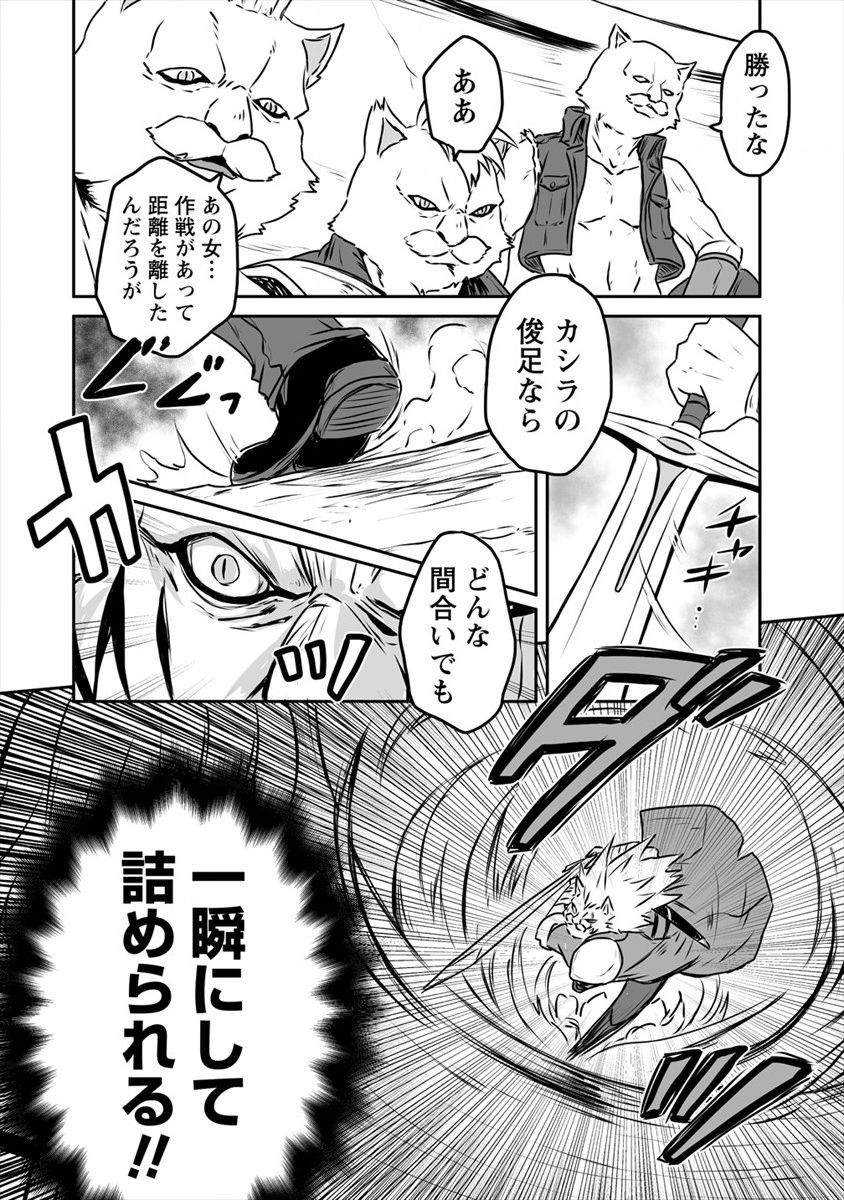 おきらく女魔導士の開拓記～メイドと始めるまったり楽々スローライフ～ 第9話 - Page 6