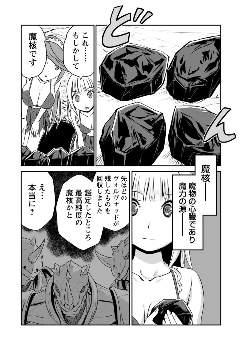 おきらく女魔導士の開拓記～メイドと始めるまったり楽々スローライフ～ 第2話 - Page 12