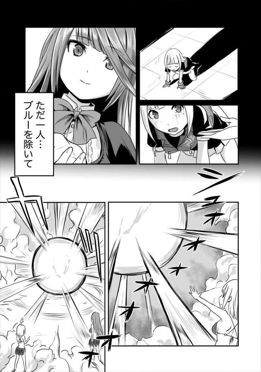 おきらく女魔導士の開拓記～メイドと始めるまったり楽々スローライフ～ 第2話 - Page 19