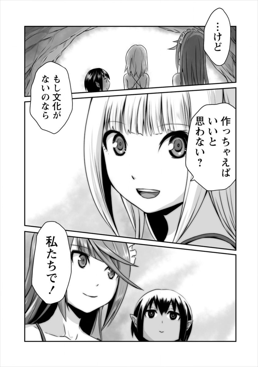 おきらく女魔導士の開拓記～メイドと始めるまったり楽々スローライフ～ 第2話 - Page 23