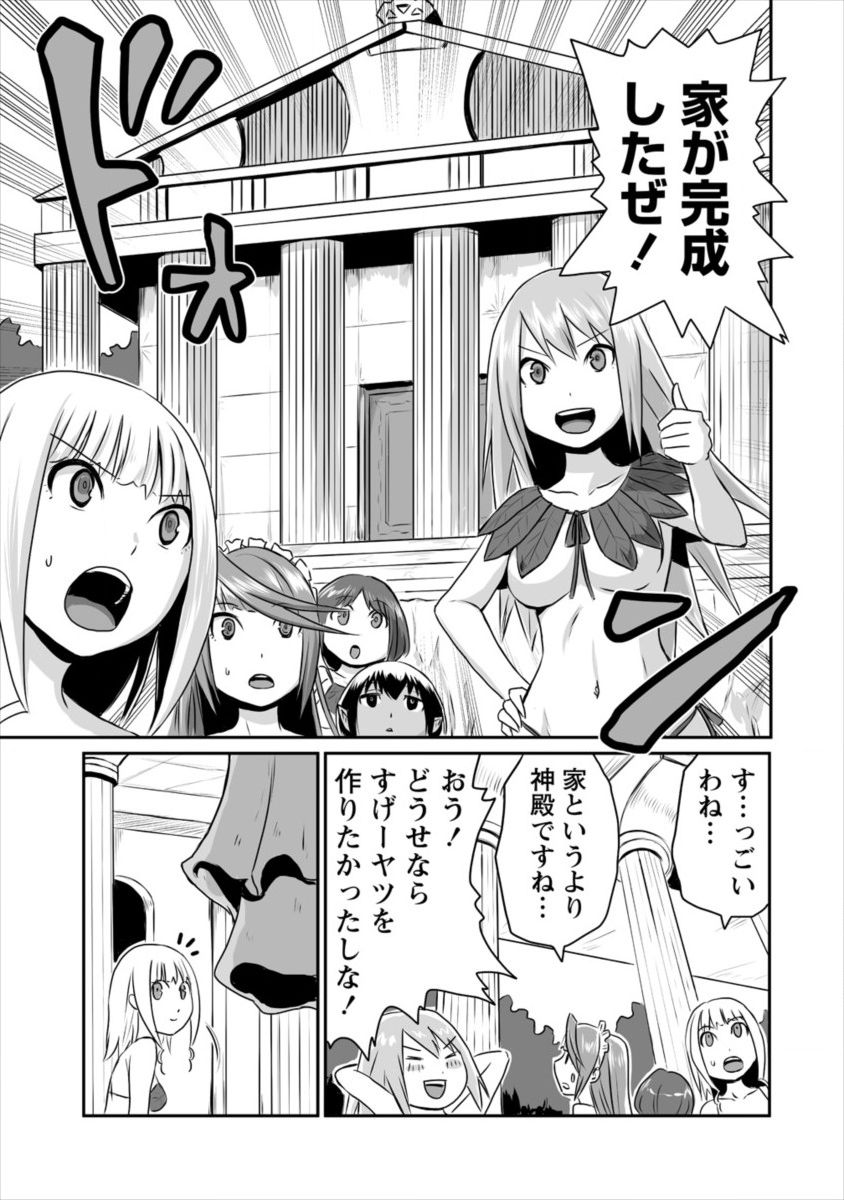 おきらく女魔導士の開拓記～メイドと始めるまったり楽々スローライフ～ 第2話 - Page 27