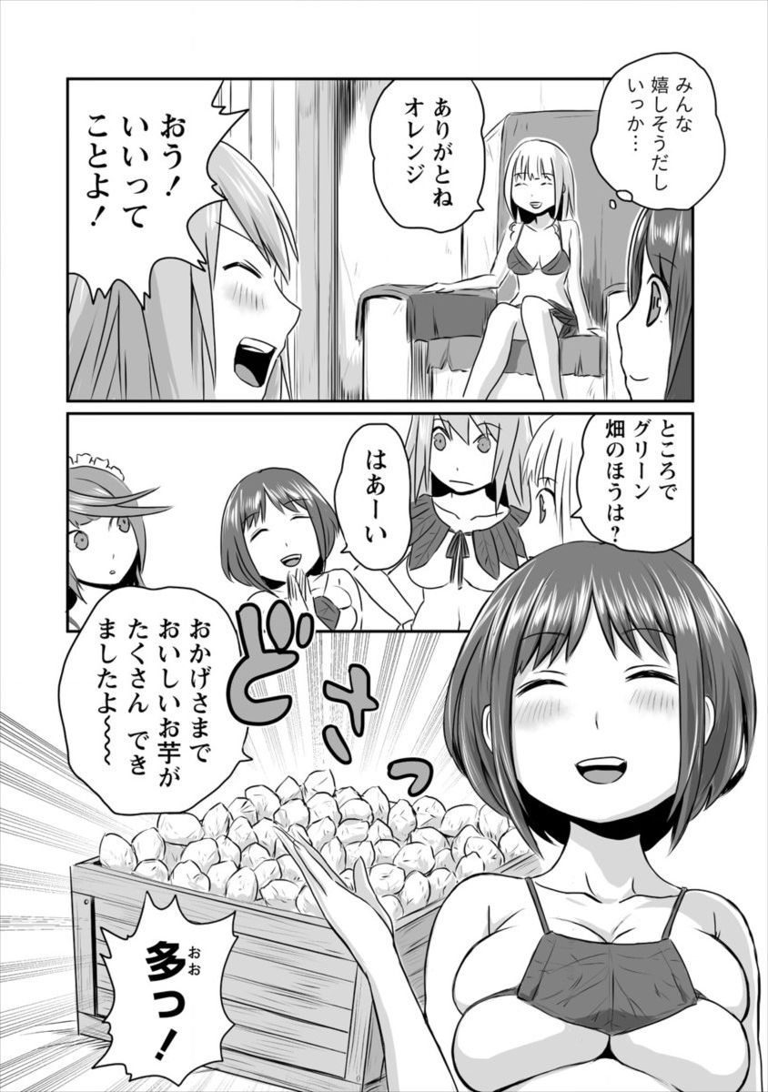 おきらく女魔導士の開拓記～メイドと始めるまったり楽々スローライフ～ 第2話 - Page 30